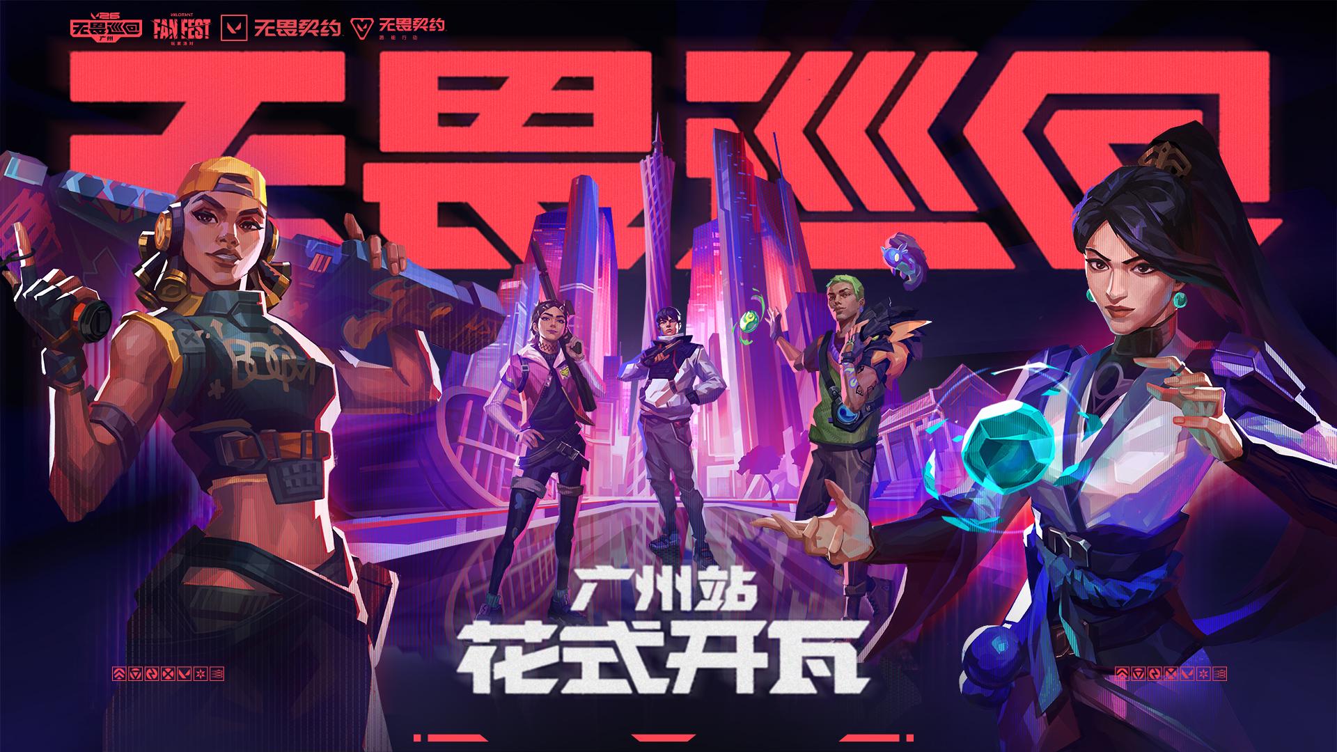 专访腾竞体育副总裁冯骁:无畏巡回落地广im电竞平台州让电竞融入广府烟火(图4)