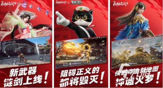 2024手游排行榜前十名有哪些 受欢迎的手游下载分享(图5)