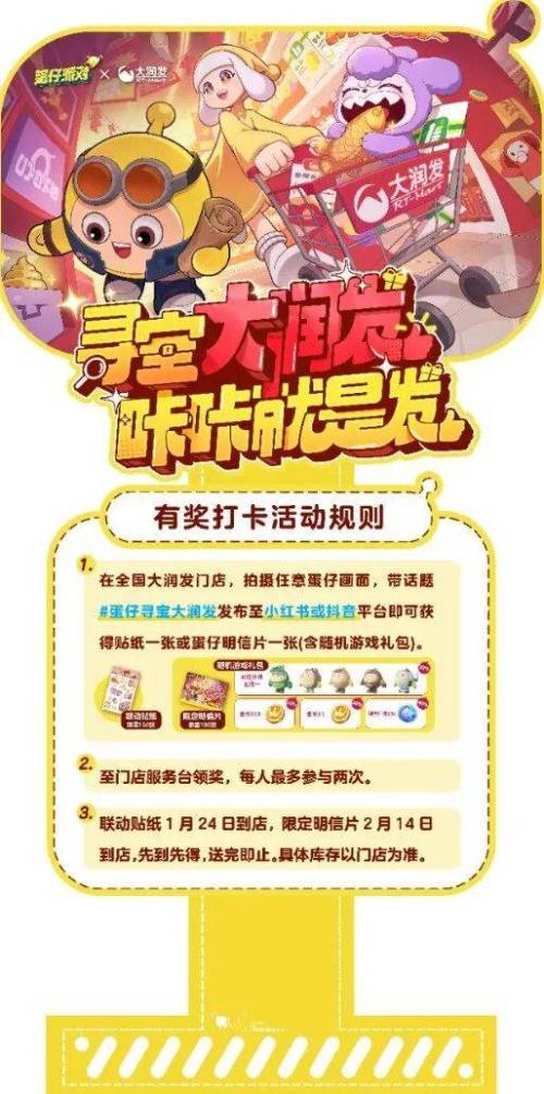 im电竞平台2026春节游戏大厂打响“存量保卫战”(图7)