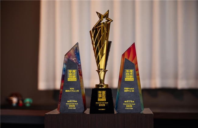 im电竞平台从电竞到创作全场景领跑！华硕显示器年度殊荣实力加冕！(图1)