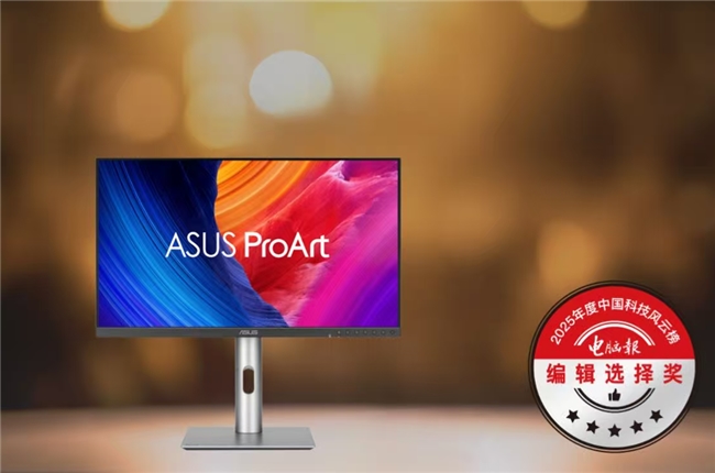 im电竞平台从电竞到创作全场景领跑！华硕显示器年度殊荣实力加冕！(图7)