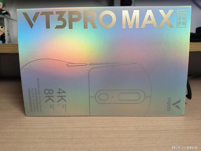 im电竞网站2024年高性价比游戏鼠标推荐:雷柏VT3ProMax鼠标评测(图1)