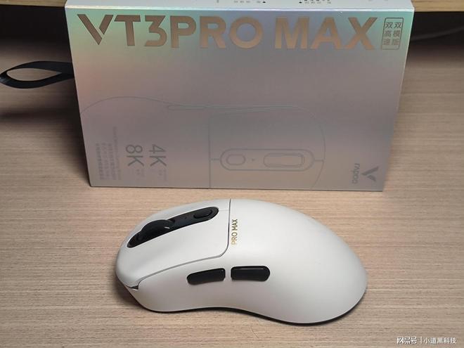 im电竞网站2024年高性价比游戏鼠标推荐:雷柏VT3ProMax鼠标评测(图11)