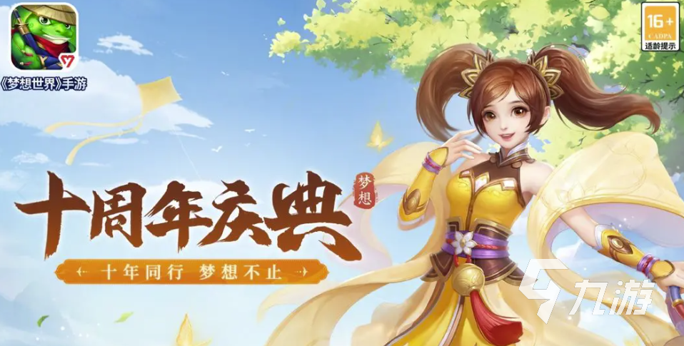 梦想世界手游交易平台怎么选？2im电竞网站024热门交易APP推荐(图1)