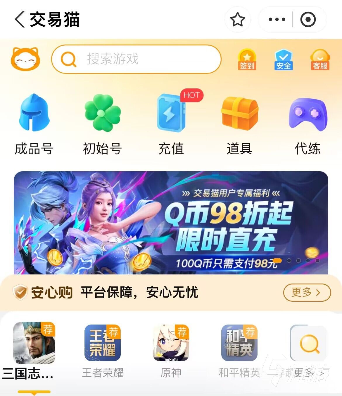 梦想世界手游交易平台怎么选？2im电竞网站024热门交易APP推荐(图3)