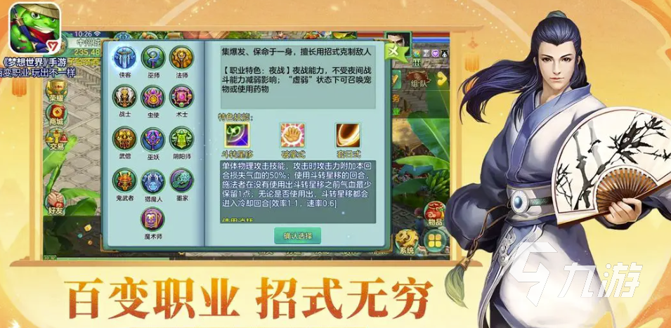 梦想世界手游交易平台怎么选？2im电竞网站024热门交易APP推荐(图2)