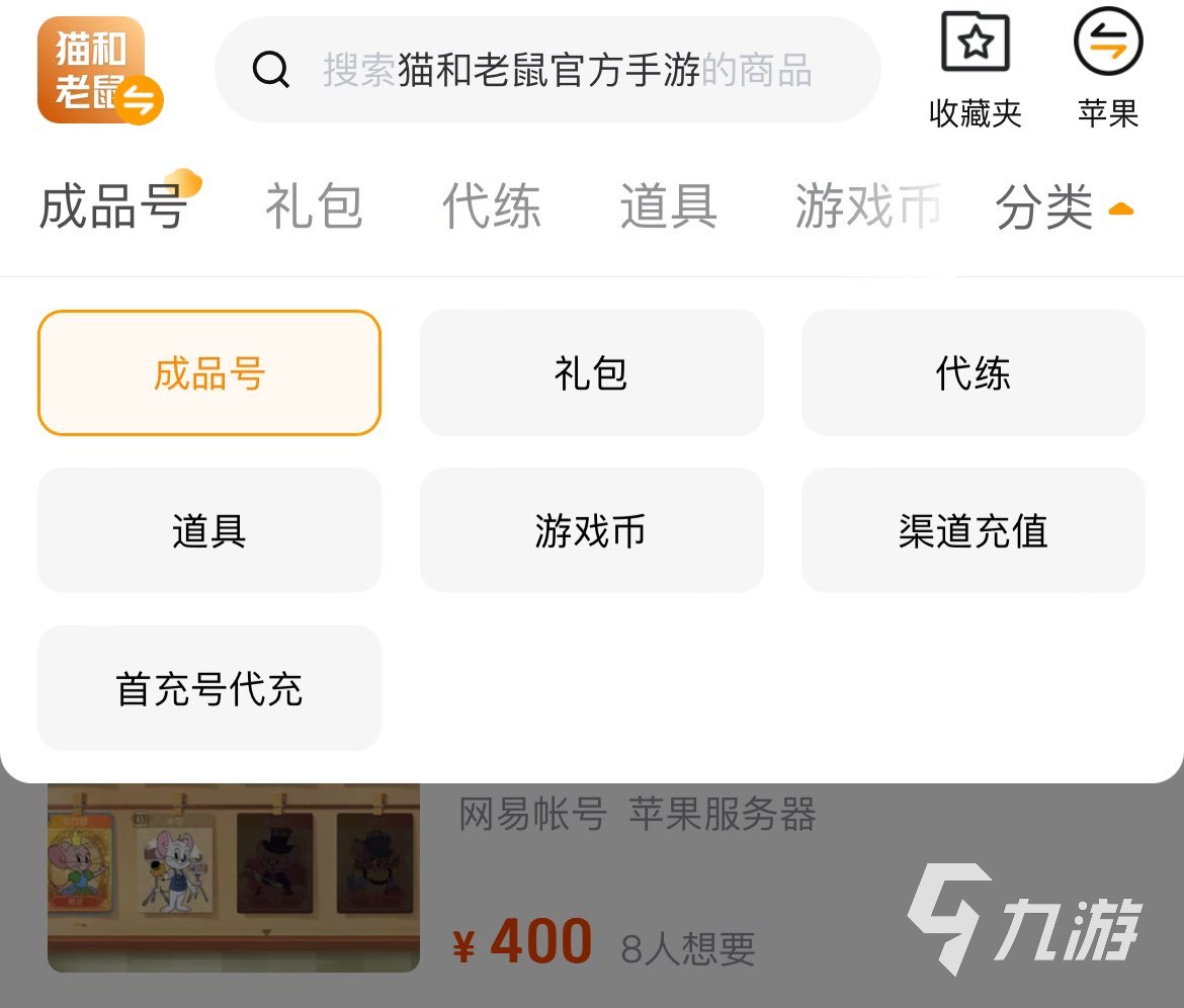 梦想世界手游交易平台怎么选？2im电竞网站024热门交易APP推荐(图4)