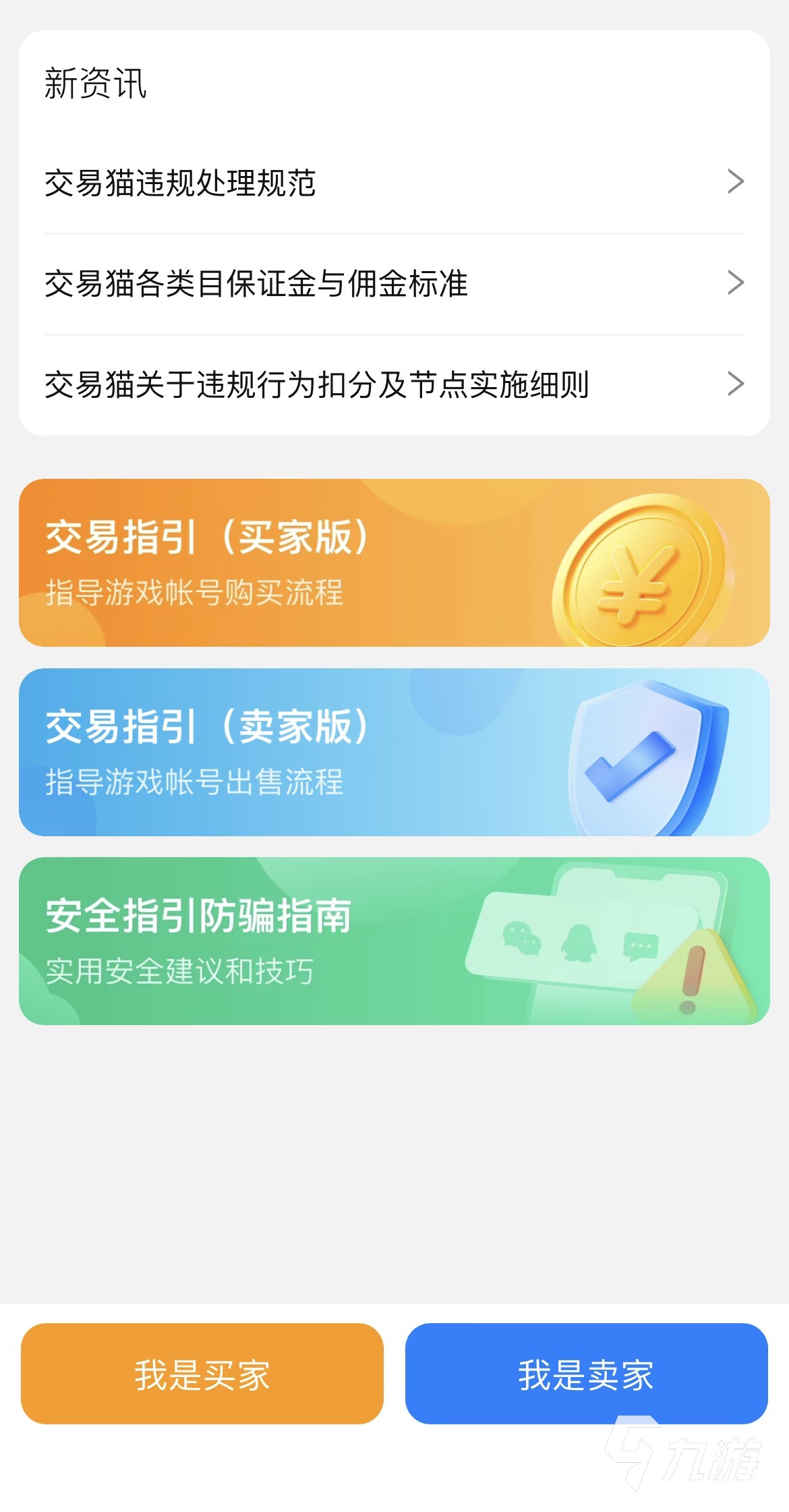 梦想世界手游交易平台怎么选？2im电竞网站024热门交易APP推荐(图5)