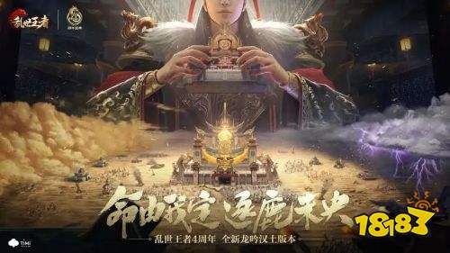 高人气SLG手游排行榜前十名2024耐玩的SLG手游推荐(图9)