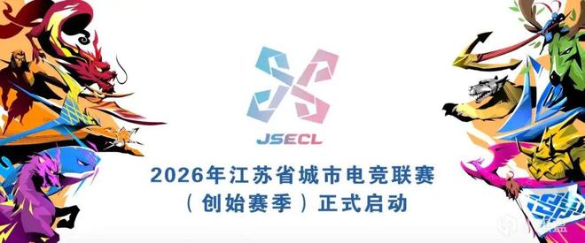 OWL凉了之后江苏十三城电竞联赛救场含守望先锋!(图1)