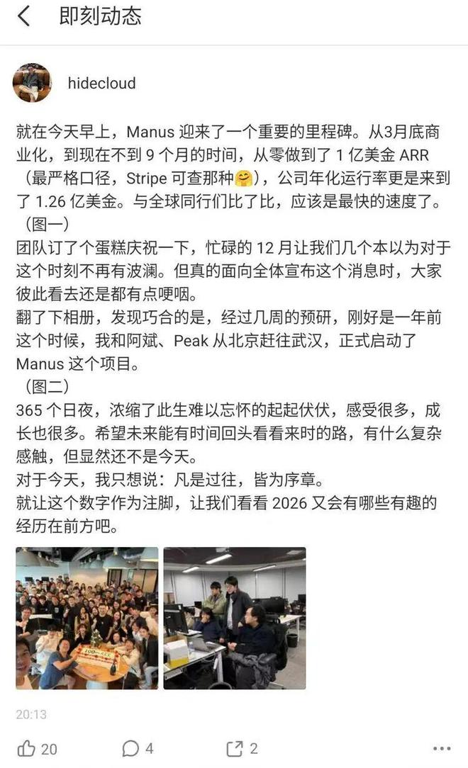 9个月1亿美金ARRManus验证了什么？(图1)