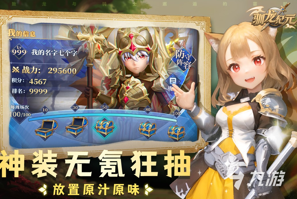 最火的手游排行榜前十名2024人气较高的手游合集(图2)