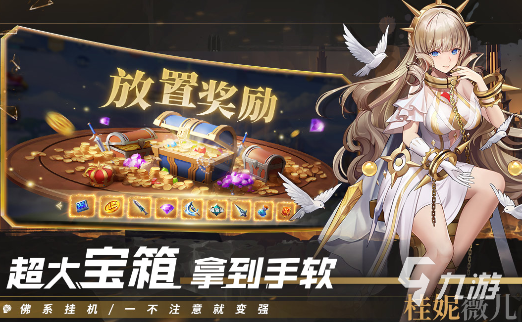 最火的手游排行榜前十名2024人气较高的手游合集(图6)