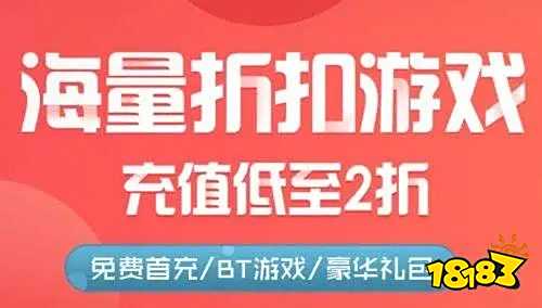 充值折扣手游平台app哪个靠谱2026十大01折福利手游平台appim电竞网站(图7)