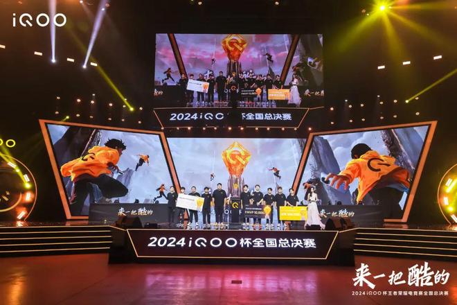 看完iQOO杯总决赛终于知道上海静安为啥是“宇宙电竞中心”了(图1)
