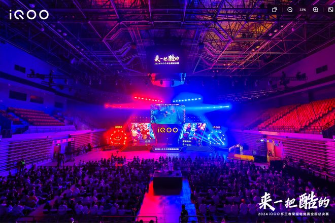 看完iQOO杯总决赛终于知道上海静安为啥是“宇宙电竞中心”了(图4)