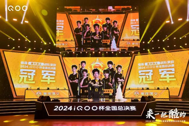 看完iQOO杯总决赛终于知道上海静安为啥是“宇宙电竞中心”了(图10)