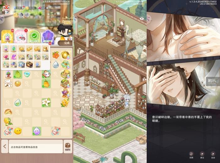 让恋爱养成和二合碰撞出火花《花与绯想》是怎么做的？(图5)