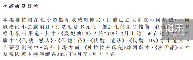 让恋爱养成和二合碰撞出火花《花与绯想》是怎么做的？(图4)