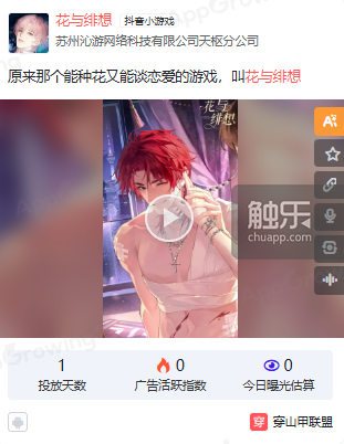 让恋爱养成和二合碰撞出火花《花与绯想》是怎么做的？(图8)