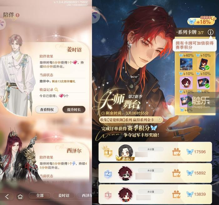 让恋爱养成和二合碰撞出火花《花与绯想》是怎么做的？(图10)