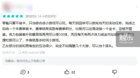 让恋爱养成和二合碰撞出火花《花与绯想》是怎么做的？(图11)