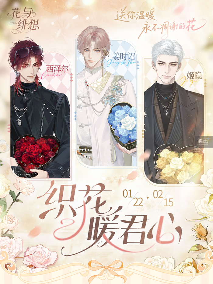 让恋爱养成和二合碰撞出火花《花与绯想》是怎么做的？(图12)