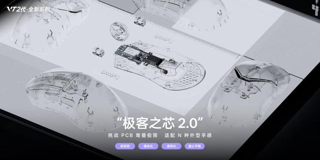 im电竞平台雷柏“极客之芯20”如何赋予国产鼠标平视国际巨头的形态自由(图5)