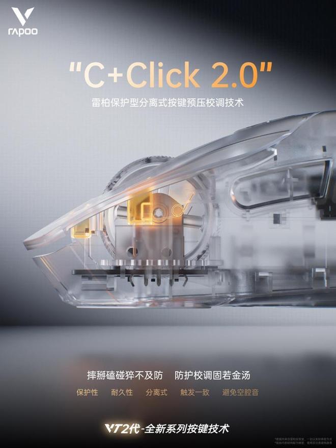 im电竞平台雷柏“极客之芯20”如何赋予国产鼠标平视国际巨头的形态自由(图9)