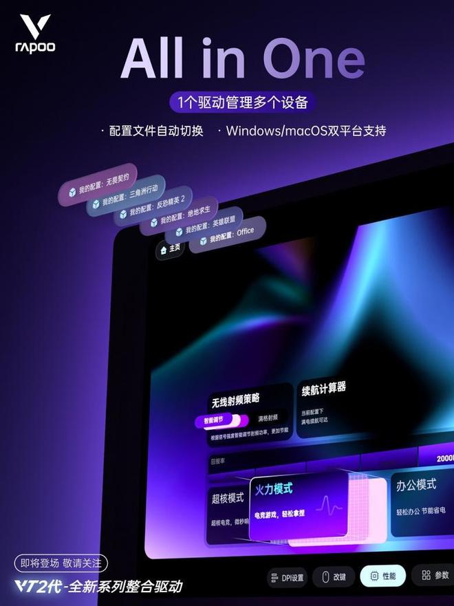 im电竞平台雷柏“极客之芯20”如何赋予国产鼠标平视国际巨头的形态自由(图10)