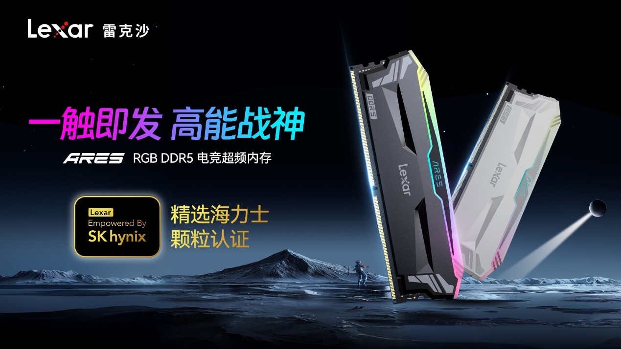 Lexar雷克沙签约BLG电竞战队成为官方唯一指定存储品牌(图3)