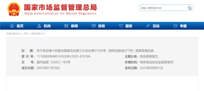 盘点2025年益生菌行业热点事件(图2)