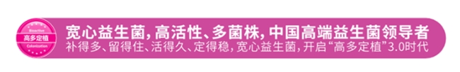 盘点2025年益生菌行业热点事件(图6)