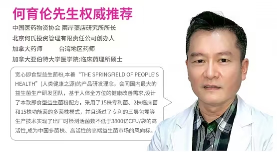 盘点2025年益生菌行业热点事件(图7)