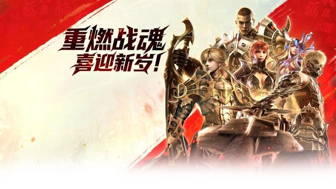 长久运营《奇迹世界：起源》官网正版官服每两天新区im电竞平台开启新征程(图2)