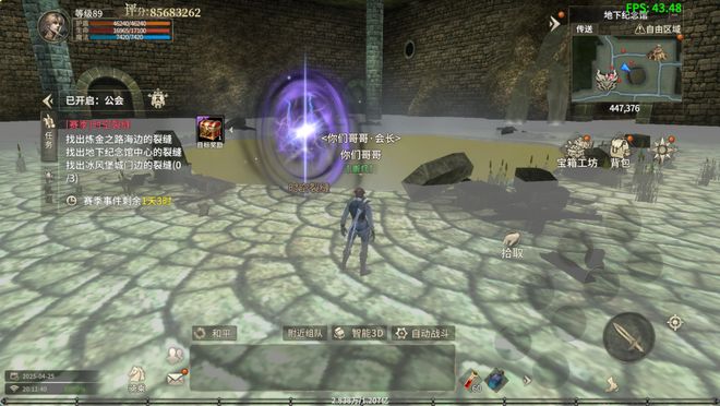 长久运营《奇迹世界：起源》官网正版官服每两天新区im电竞平台开启新征程(图4)