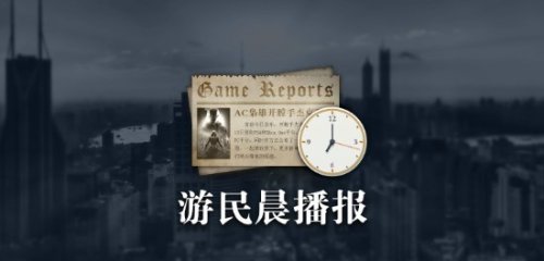 晨报分析称NS2必定涨价im电竞暴雪做开放世界射击游戏(图1)
