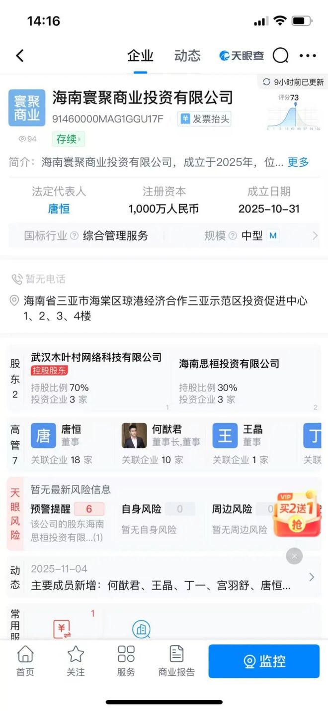 14亿!电竞巨头出手海棠湾“超级运动综合体”来了!(图6)