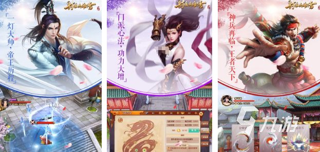 2024年热门武侠手游推荐：高人气、好玩耐玩的武侠类手机游戏下载榜单(图1)