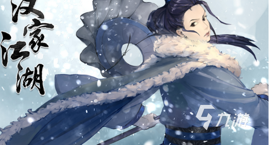 2024年热门武侠手游推荐：高人气、好玩耐玩的武侠类手机游戏下载榜单(图2)