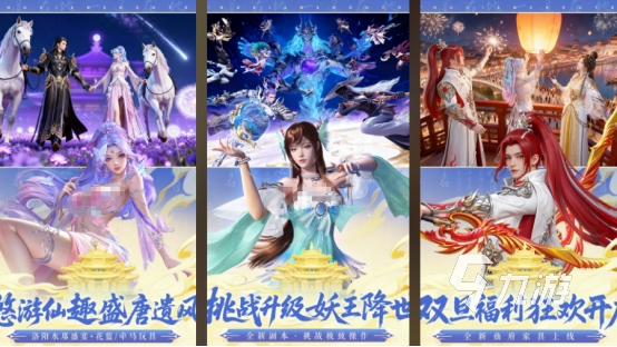 2024年热门武侠手游推荐：高人气、好玩耐玩的武侠类手机游戏下载榜单(图3)