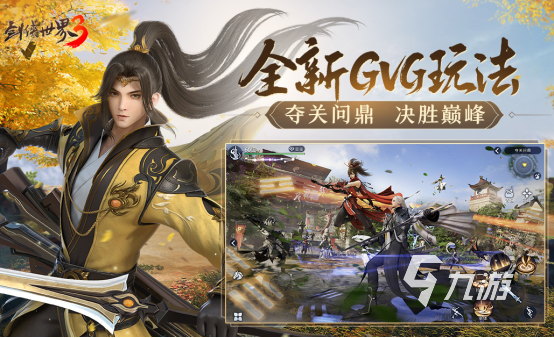 2024年热门武侠手游推荐：高人气、好玩耐玩的武侠类手机游戏下载榜单(图4)