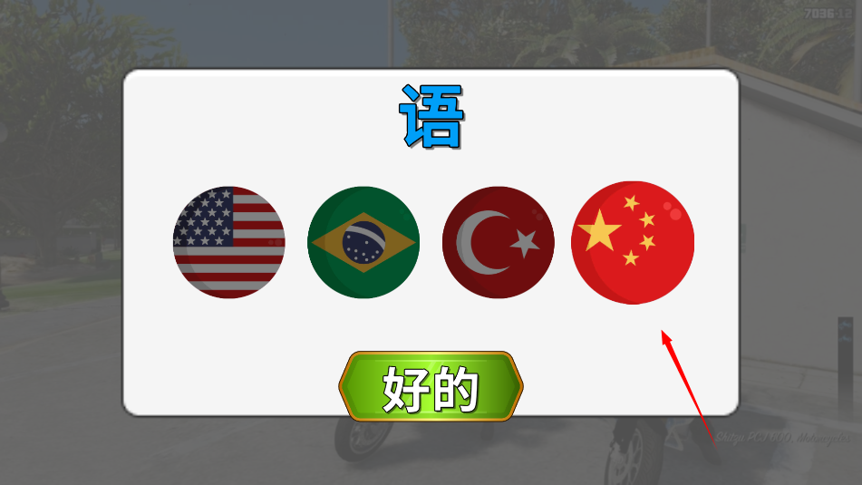 中国警察模拟im电竞平台器(图2)