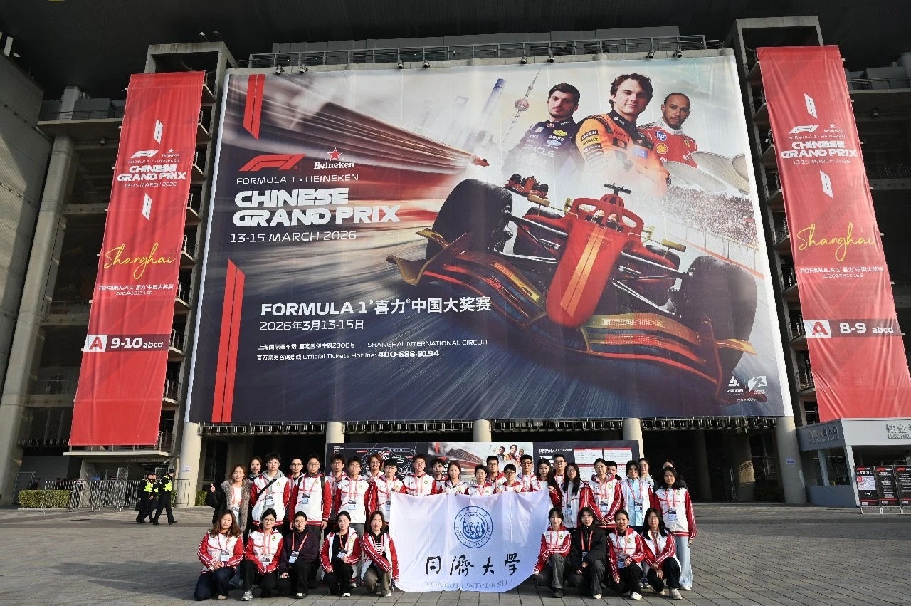 同济53名“小青凝”志愿者为2026F1上海站保驾护航(图1)