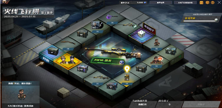 穿越火im电竞平台线(图4)