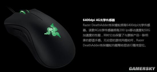 im电竞网站圆3亿鼠标的枪战梦《CF》玩家必知的经典FPS游戏鼠标(图3)