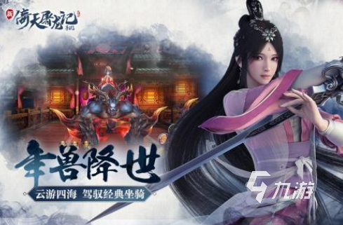 2026高人气倚天屠龙题材手游排行榜(图1)