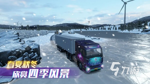 2026年最好玩的大卡车模拟驾im电竞驶手游推荐排行榜(图2)