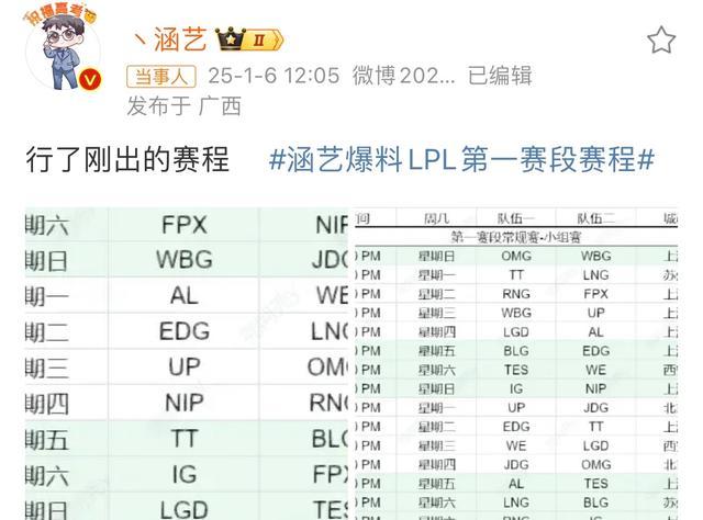 LPL最新S15电竞春晚Rookie首秀对抗DoinbRNG成背景板(图1)