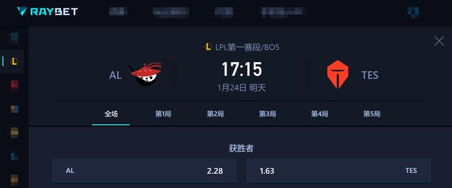电竞春晚开启复仇大战？TES对阵AL谁才是真正的A组老大？(图4)